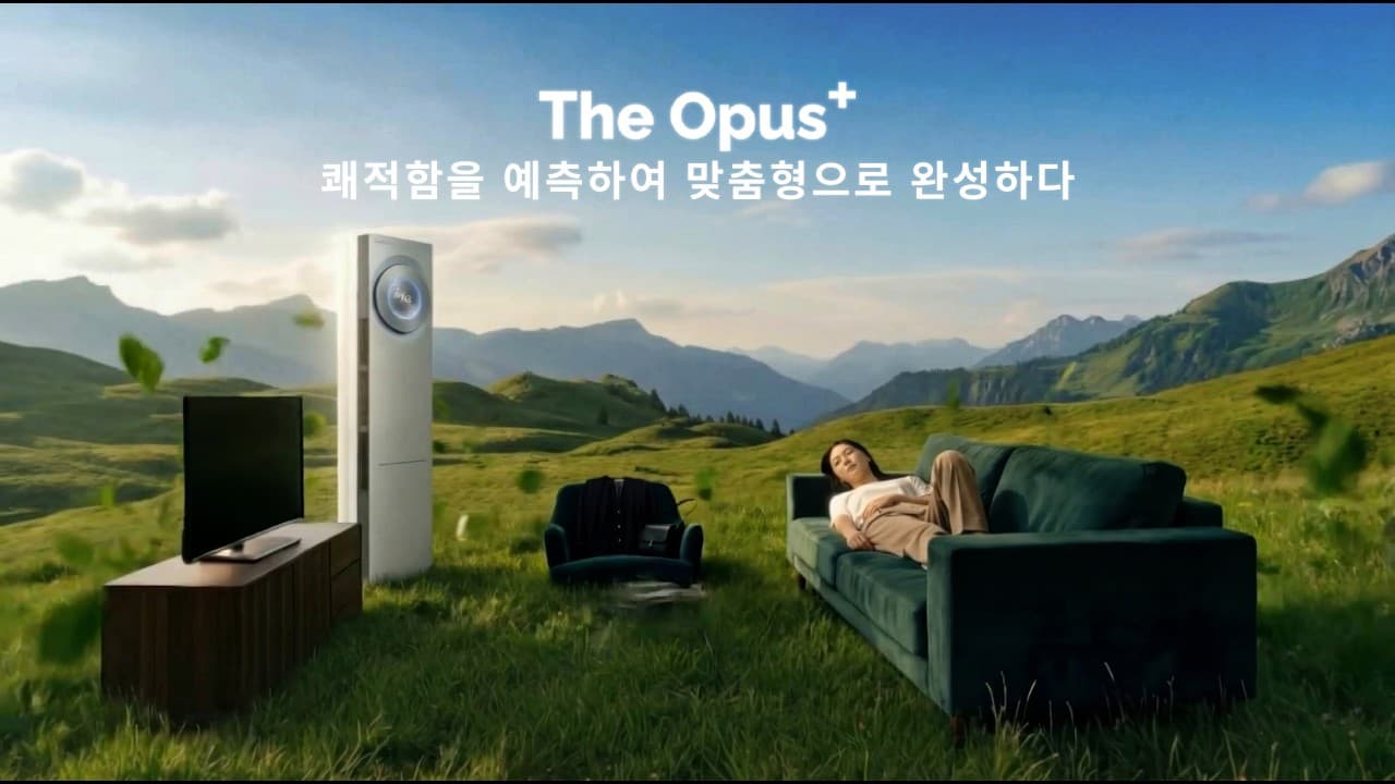 2026 오텍캐리어 <늘 쾌적한 나만의 공간, 디오퍼스 프리미엄> AI 공모전