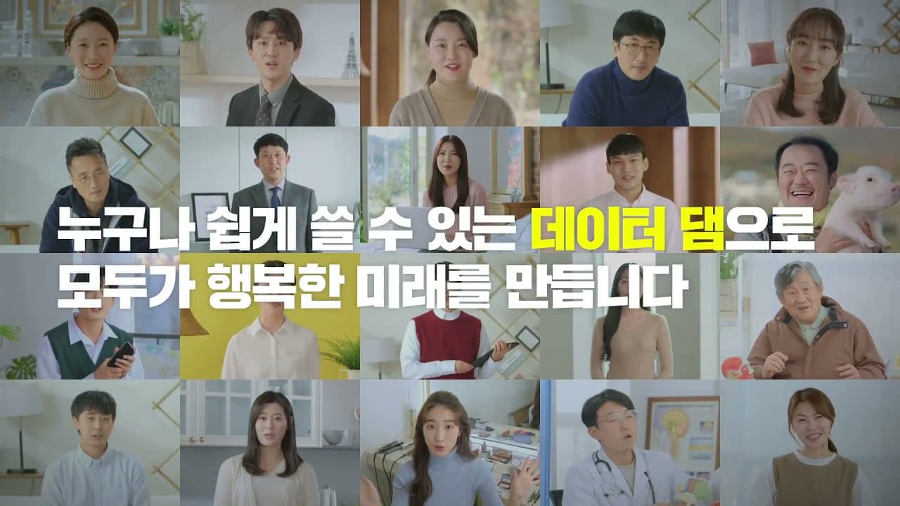 2020 한국데이터산업진흥원 <데이터댐 : 훈민정음편> TVC