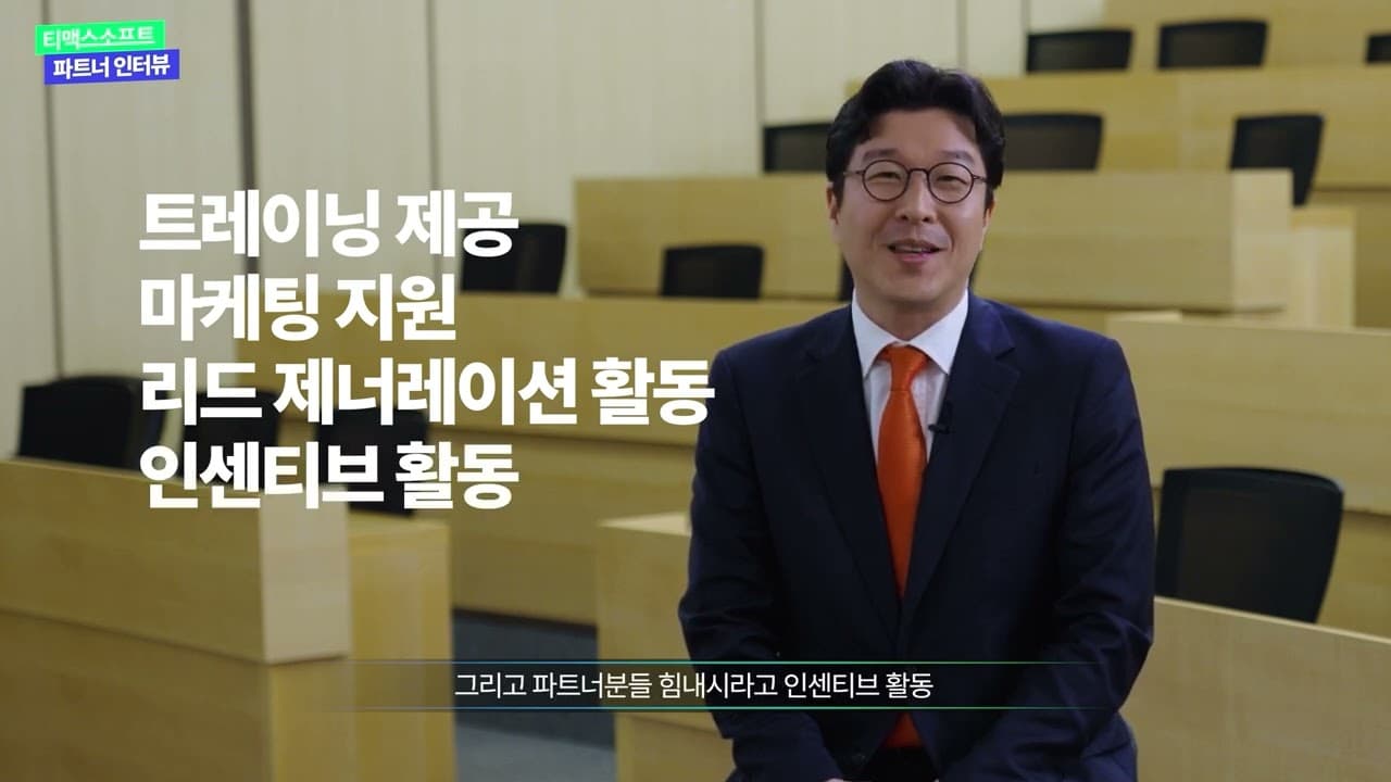 2023 티맥스소프트 파트너 인터뷰