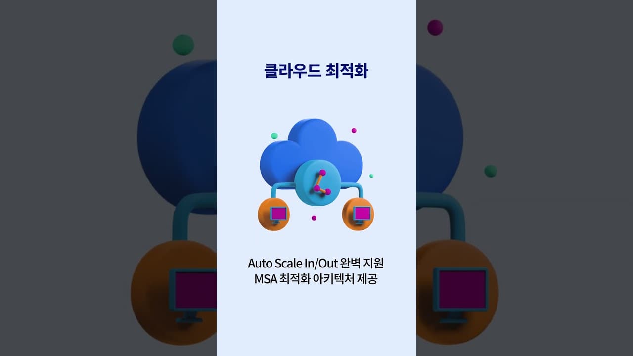 23-24 티맥스소프트 기획영상