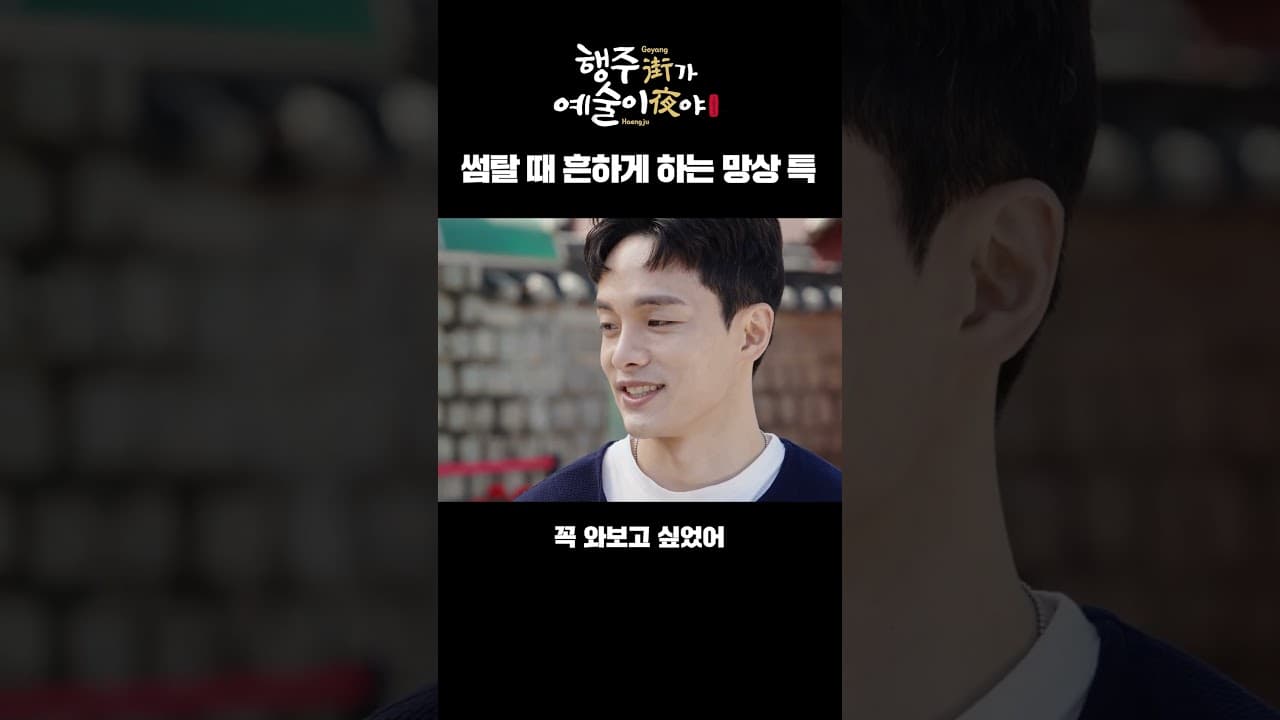 2023 고양시 스케치코미디 숏폼