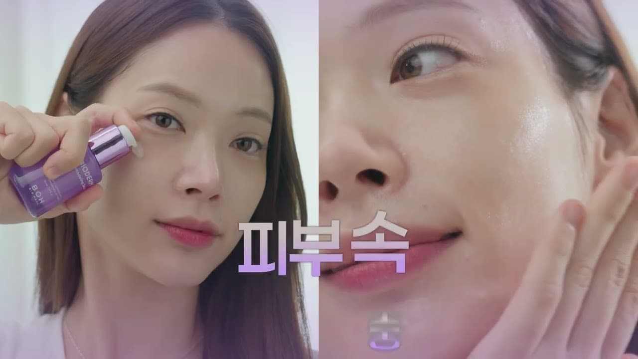 2025 올리브영 바이오힐 보 바이럴필름